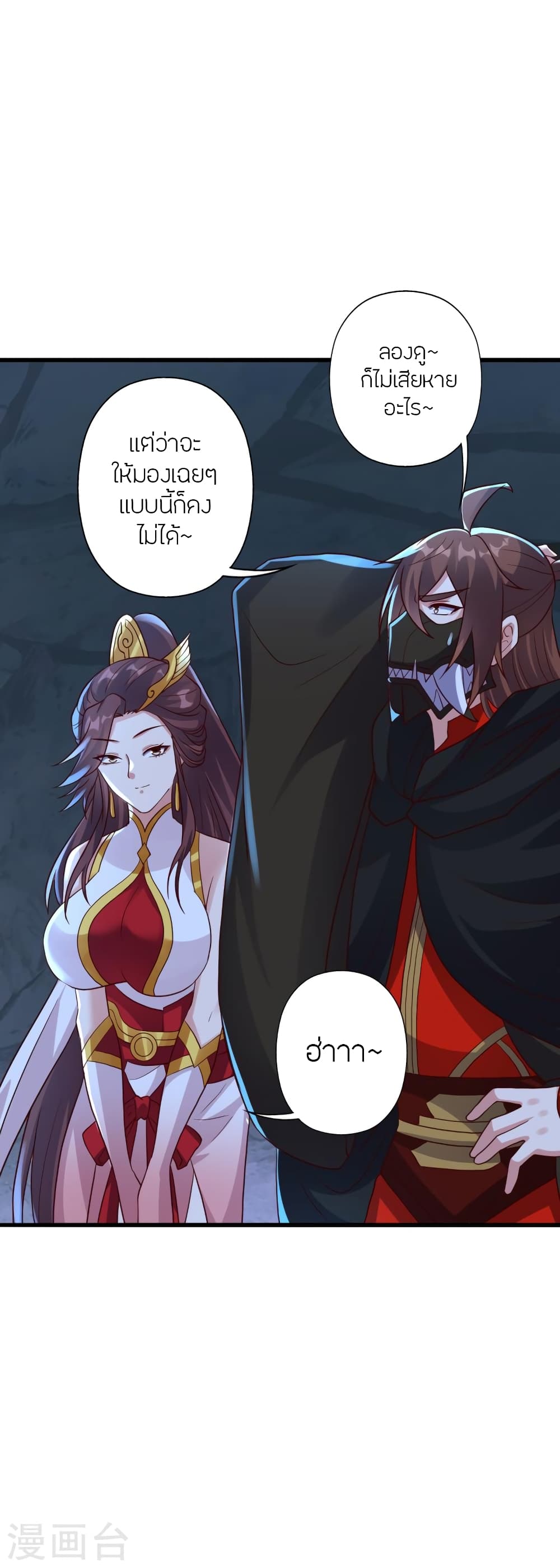 Banished Disciple’s Counterattack 353 004